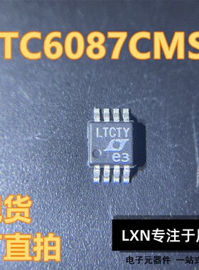 LTC6087CMS8#PBF 丝印 LTCTY 封装MSOP-8 运算放大器 LINEAR 直拍