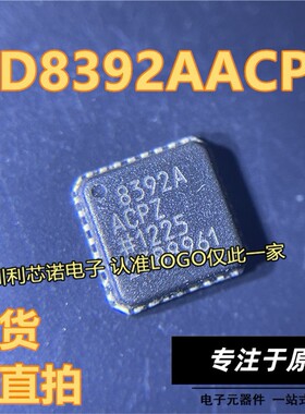 AD8392AACPZ 8392A 丝印8392A  LFCSP-32封装 ADI 现货 可直拍