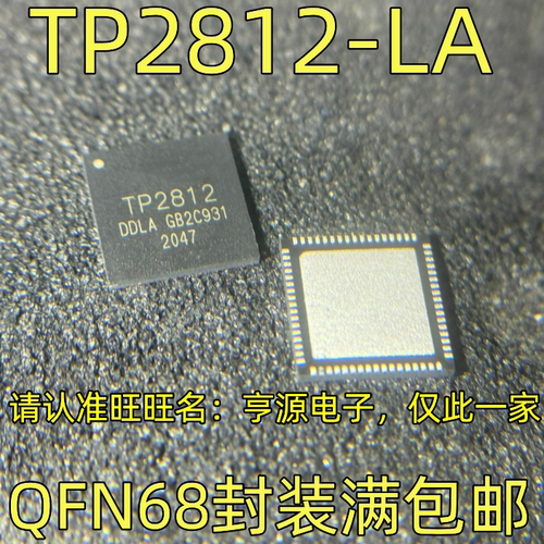 TP2812-LAQFN6HD模拟高