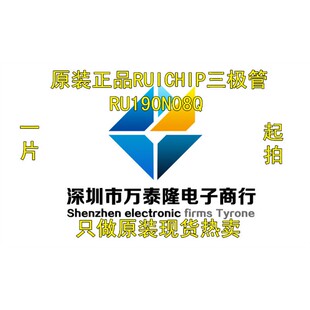 全新原装RU190N08Q 大功率场效应管80V190A 正品RU190N08 可直拍