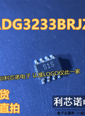 ADG3233BRJZ ADG3233 SOT23-8 丝印S1S 电压电平转换器 现货直拍