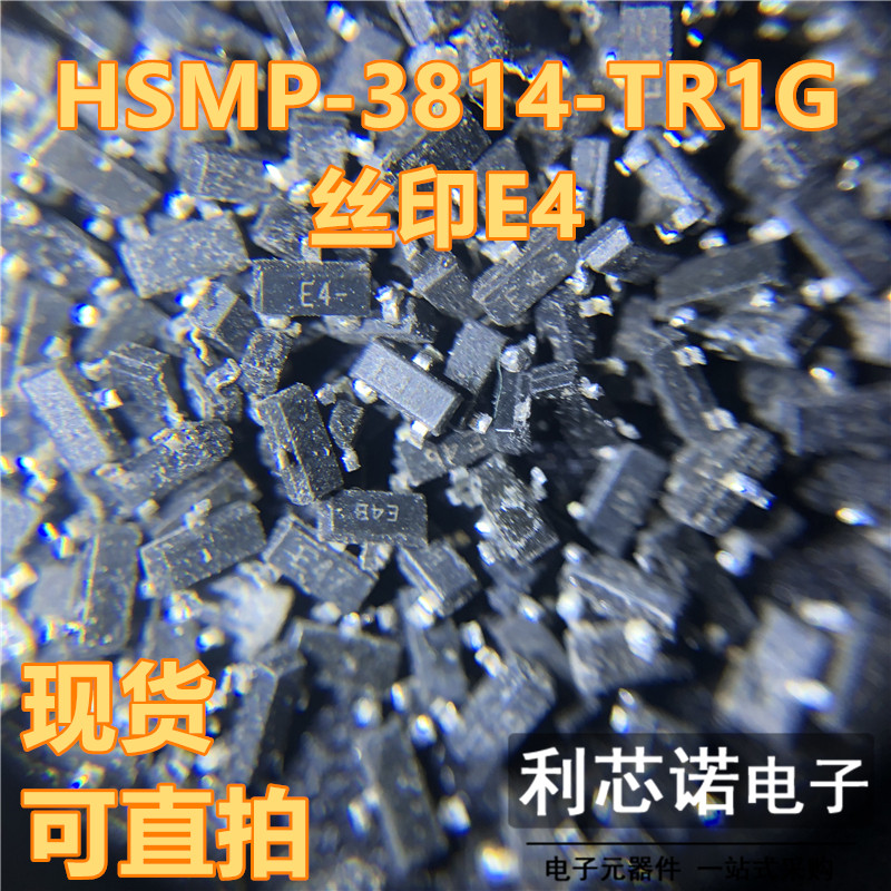 HSMP-3814-TR1 丝印E4 二三级管 衰减器二极管芯片IC SOT23-3封装