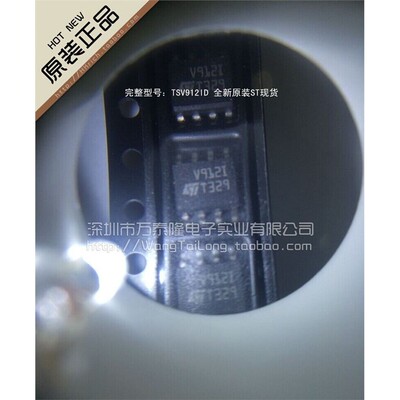 TSV912ID/SOP-8全新原装