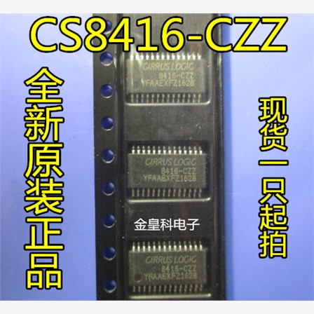 全新原装 CS8416-CZZR CS8416-CZZ CS8416 TSSOP 数字音频接收器
