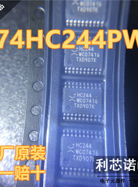 进口原装 74HC244PW 丝印HC244 TSSOP-20封装 驱动器芯片 可直拍