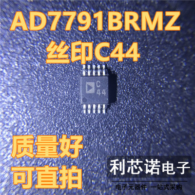 AD7791BRMZMSOP-8封装模