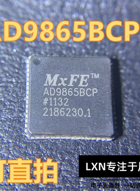 AD9865BCPZ AD9865BCP LFCSP64封装 ADI 现货 可直拍