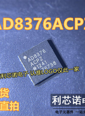 AD8376ACPZ AD8376 差分放大器 LFCSP-32封装 现货 可直拍