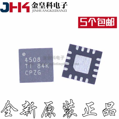 THS4508RG丝印封装QFN-1