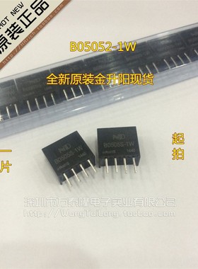 B0505S B0505S-1W SIP4 原装正品现货 批量商议 一祇起拍