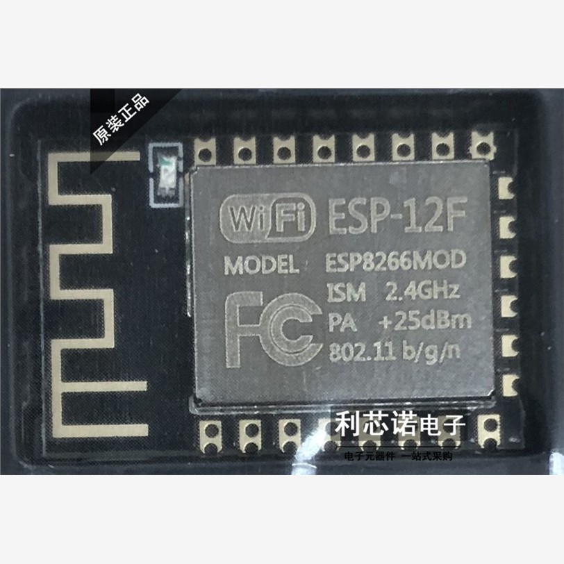 串口WIFI模块 ESP8266MOD 型号：ESP-12 大flash-4M容量