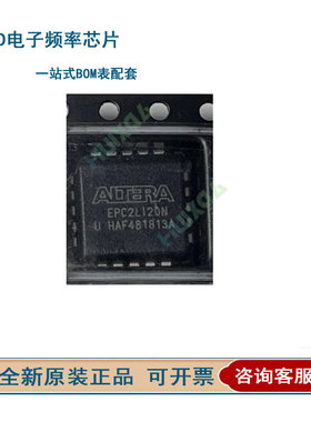 EPC2LI20N EPC2LC20N 贴片PLCC20 FPGA配置用记忆体芯片