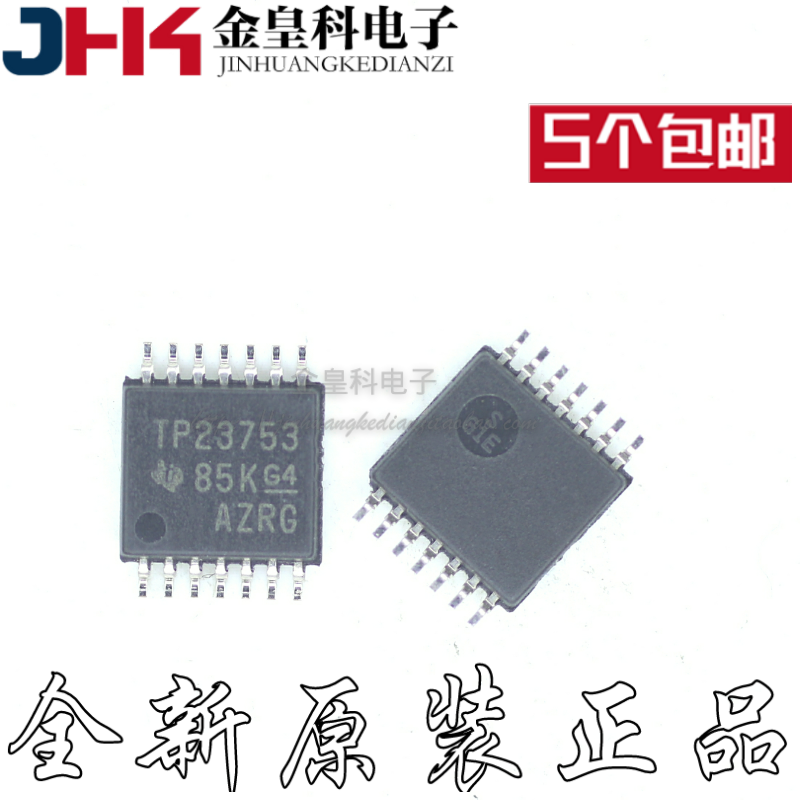 TPS23753PWPR TSSOP20 电源开关 全新原装现货 芯片IC TPS23753
