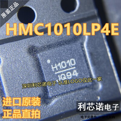 进口原装HMC10LP4ETRQFN