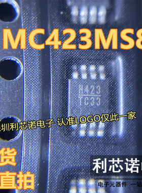 HMC423MS8E HMC423MS8ETR 丝印H423 MSOP8封装 HITTITE 现货 直拍