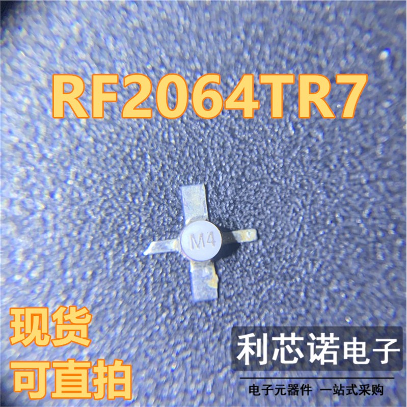 RF2064TR7 丝印M4 SMT76封装 RFMD 现货 可直拍