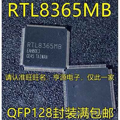 RTL8365MB7-VCGQFP129D