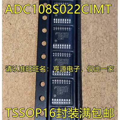 ADC108S0IMTOP16脚贴片
