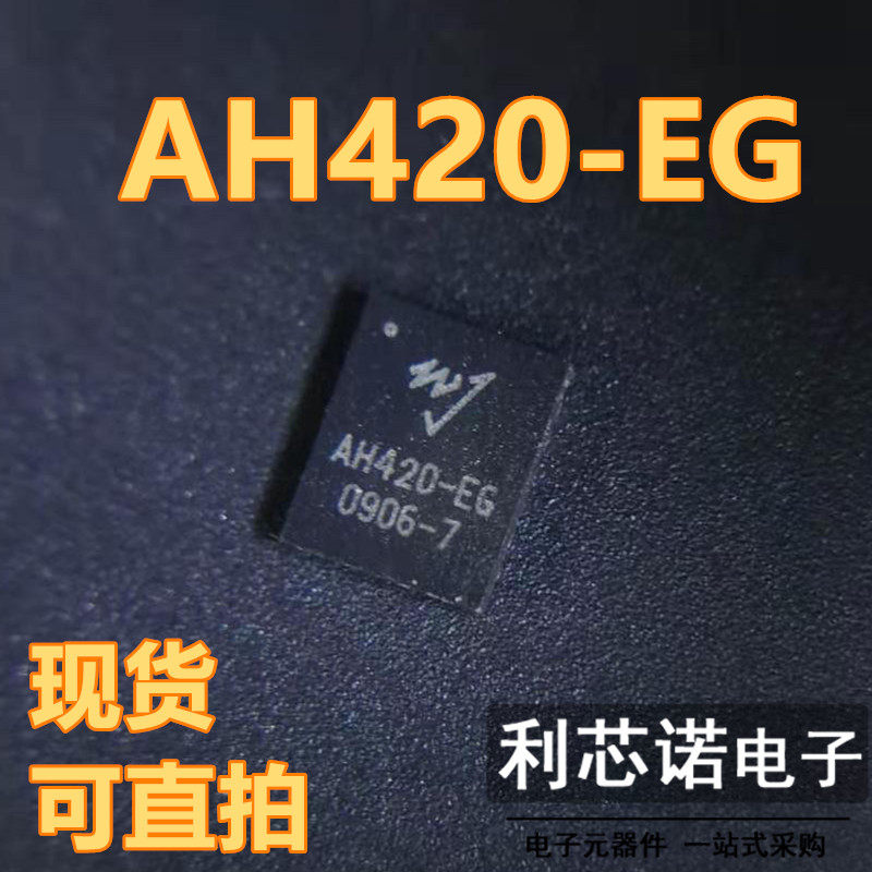 AH420-EGTRIQUINFN12封