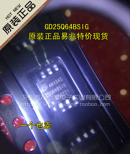 GD25Q64BSIG 丝印：25Q64BSIG 全新原装易兆GIGADEVIC串行存储器