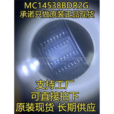 MC14538BDR2GSOP16多频