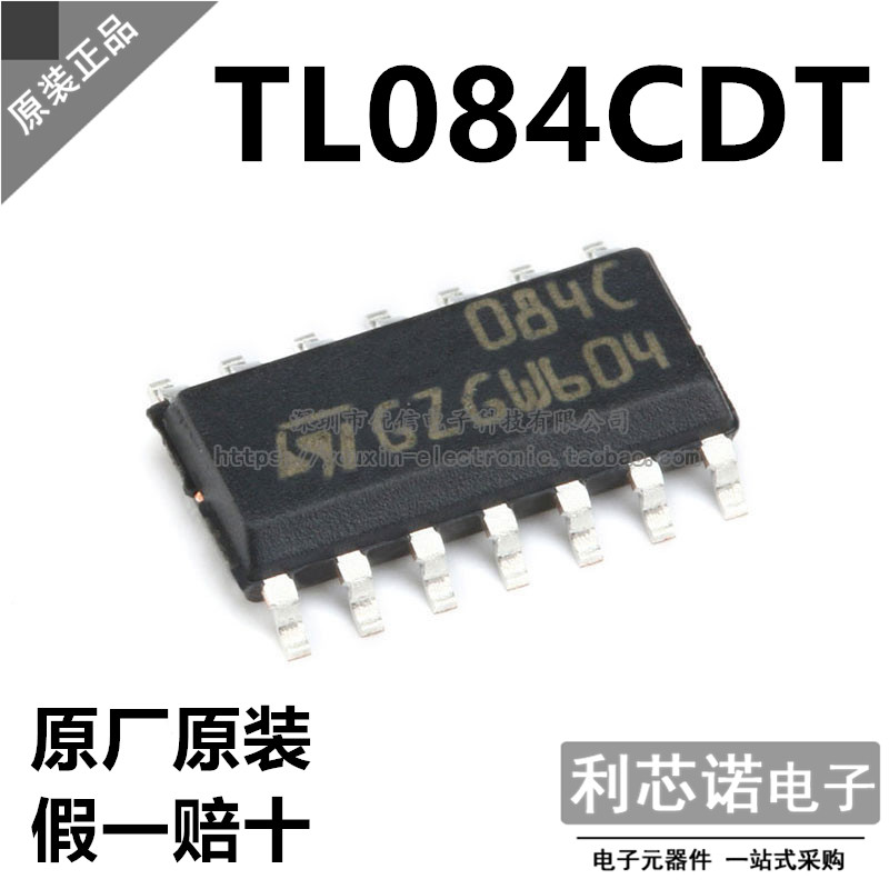 原装正品TL084CD丝印芯