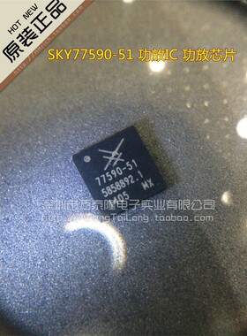 全新原装 SKY77590-51 功放IC 功放芯片 手机芯片原装现货