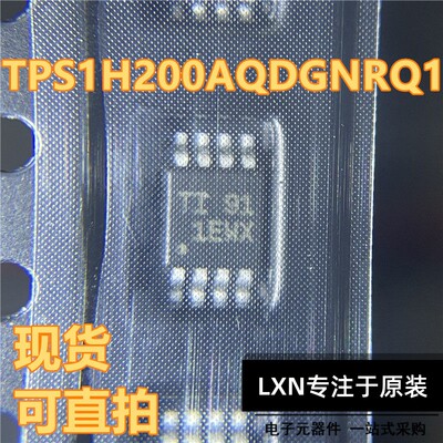 全新原装TPS1H200AQDGNR