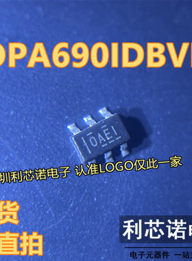 OPA690IDBVR OPA690IDBVT 丝印OAEI SOT23-6封装 TI 现货 可直拍