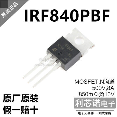进口原装IRF840PBN沟道V