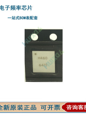 正品 HMC460LC5TR 网版印刷H460 贴片QFN32 RFID放大器