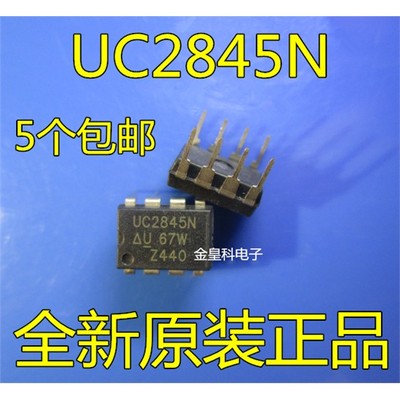 直插UC2845NB电源PWM控