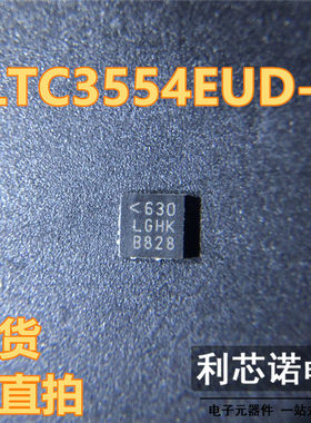 LTC3554EUD-3 丝印LGHK QFN20封装 LINEAR 现货 可直拍