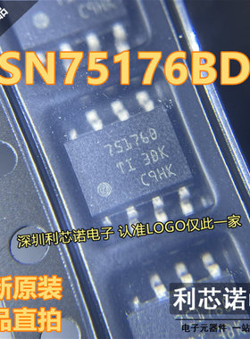 进口原装 SN75176BDR 丝印75176B SOP-8封装 驱动器芯片 可直拍