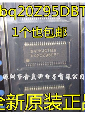 BQ20Z95DBTR BQ20Z95 贴片TSSOP44 电池管理芯片 全新原装 现货