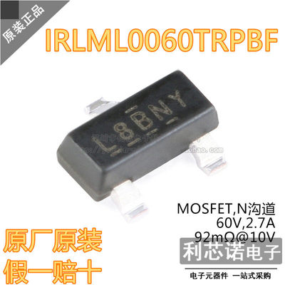 原装正品IRLML0060TRPBF
