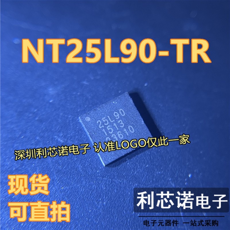 NT25L90-TR NT25L90 丝印25L90 QFN-28封装 SEMTECH 现货 可直拍