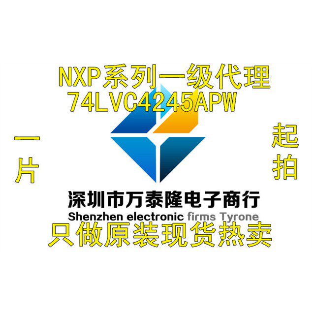 74LVC4245 74LVC4245APW 贴片 全新原装正品 一片起跑 - 实物图