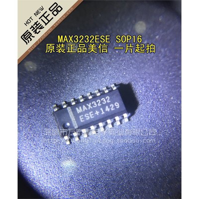 MAX32ESOP16进口原装正