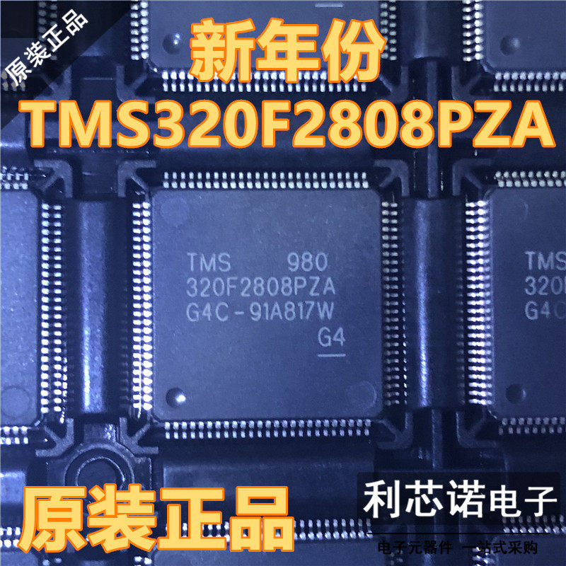 原装正品TMS320F28PZALQ