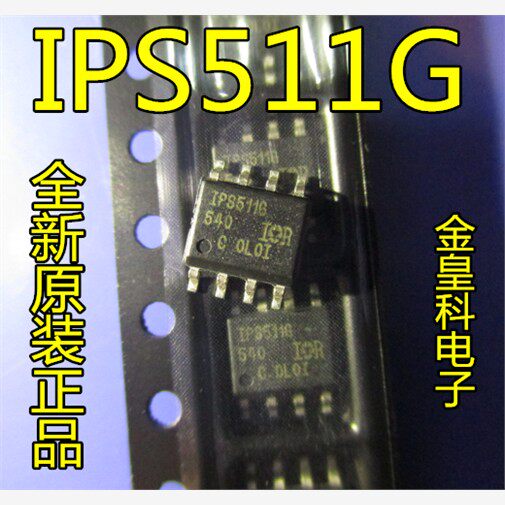 IPS511GROP-8功率驱动