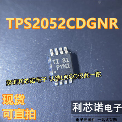 TPS2052CDGNR 丝印PYNI PYNI MSOP8封装 芯片 现货 可直拍