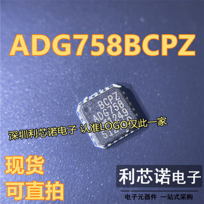 ADG758BCPZLFCSP-20通道