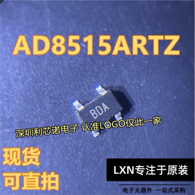 现货直拍AD851RTZ-REEL7