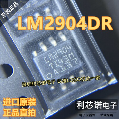 LM2904DR贴片SOP8双路