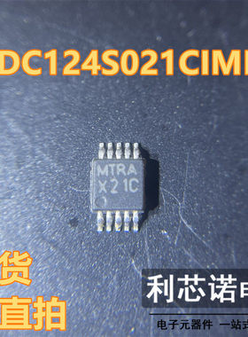 ADC124S021CIMM/NOPB 贴片VSSOP-10 4通道 12位模数转换器芯片ADC