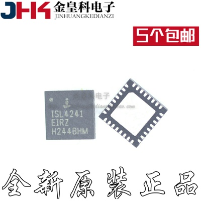 原装正品ISL4241EIRZ全