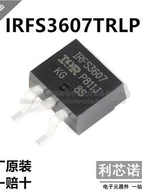 原装正品 IRFS3607TRLPBF 丝印IRFS3607 TO-263原厂原装 假一赔十