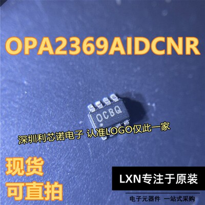 OPA2369AIDCNR丝印BQSO
