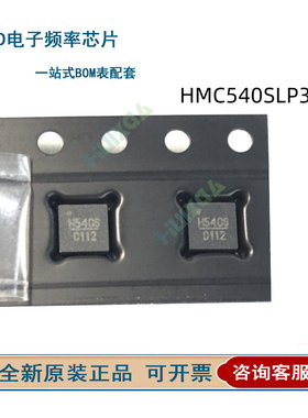 HMC500LP3E 539 540 541 547 548 561 593ALP3E SLP3E QFN16 正品